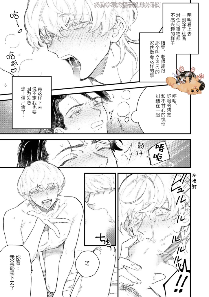 《永别了，我喜欢的人》漫画最新章节第2话免费下拉式在线观看章节第【13】张图片