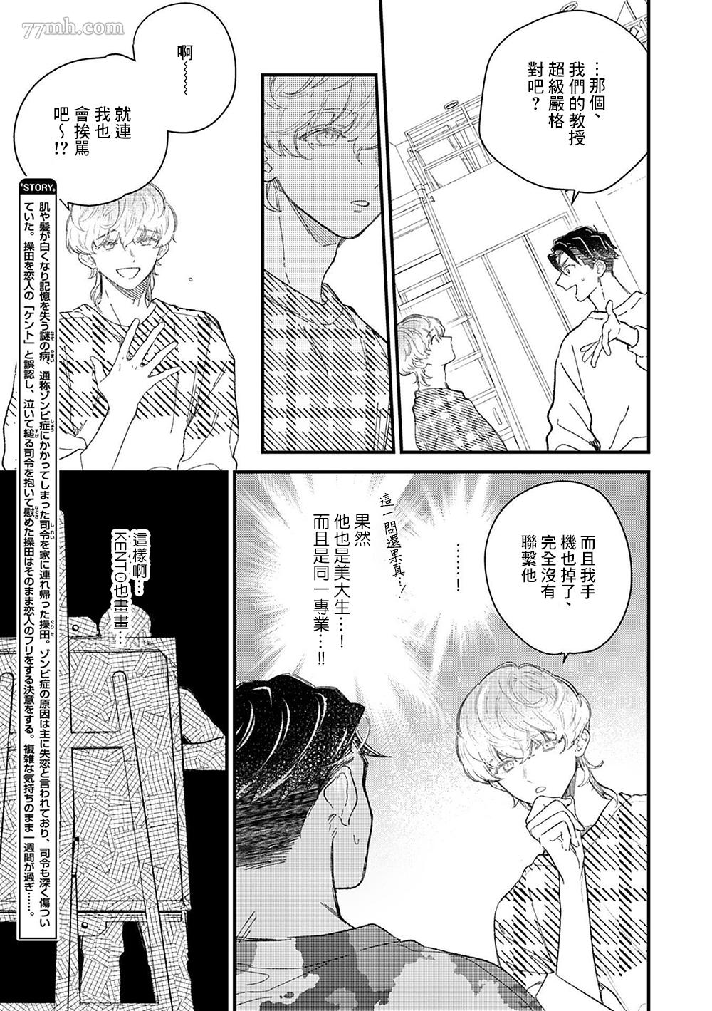 《永别了，我喜欢的人》漫画最新章节第4话免费下拉式在线观看章节第【4】张图片