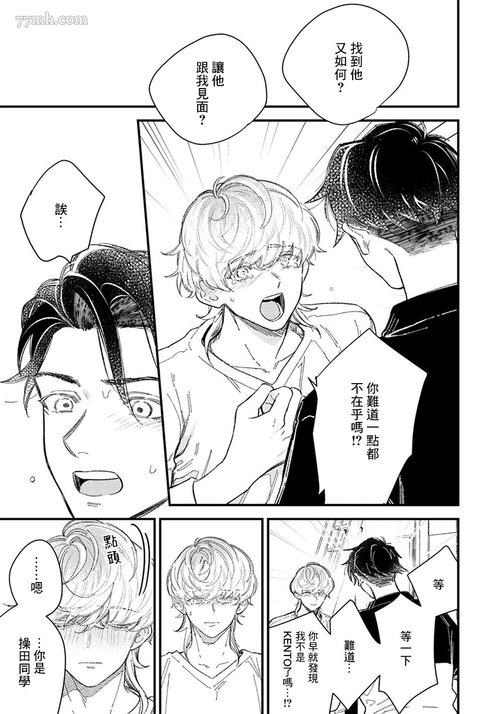 《永别了，我喜欢的人》漫画最新章节第8话免费下拉式在线观看章节第【7】张图片