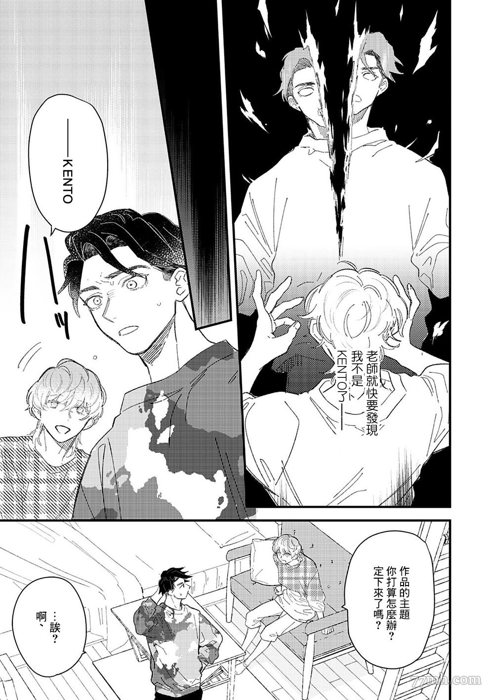 《永别了，我喜欢的人》漫画最新章节第4话免费下拉式在线观看章节第【6】张图片