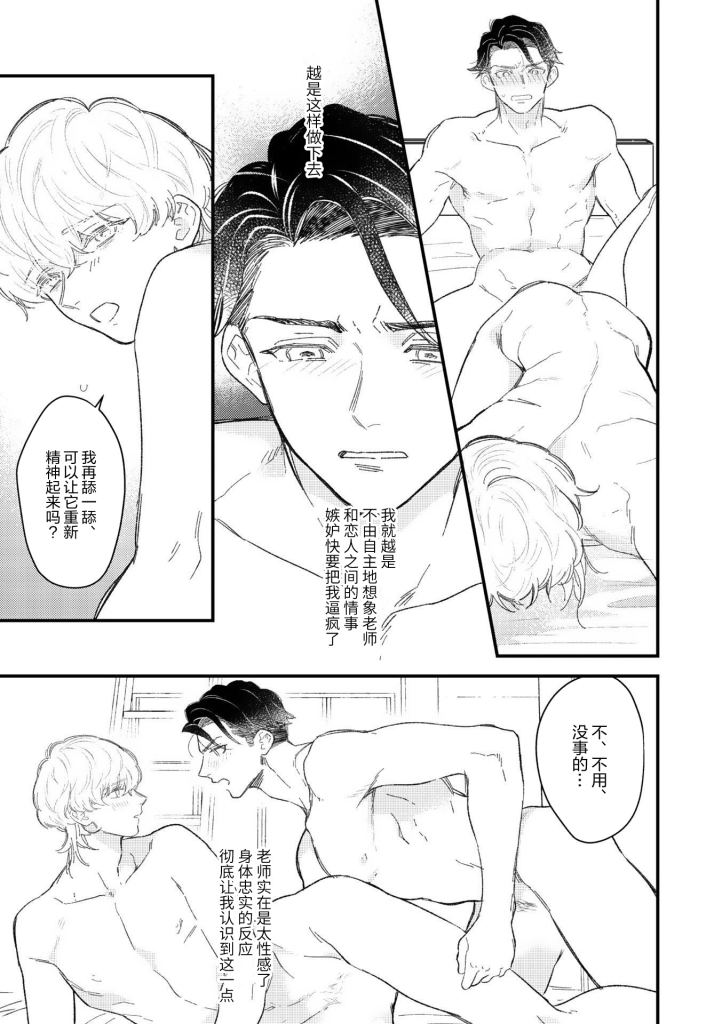 《永别了，我喜欢的人》漫画最新章节第2话免费下拉式在线观看章节第【15】张图片