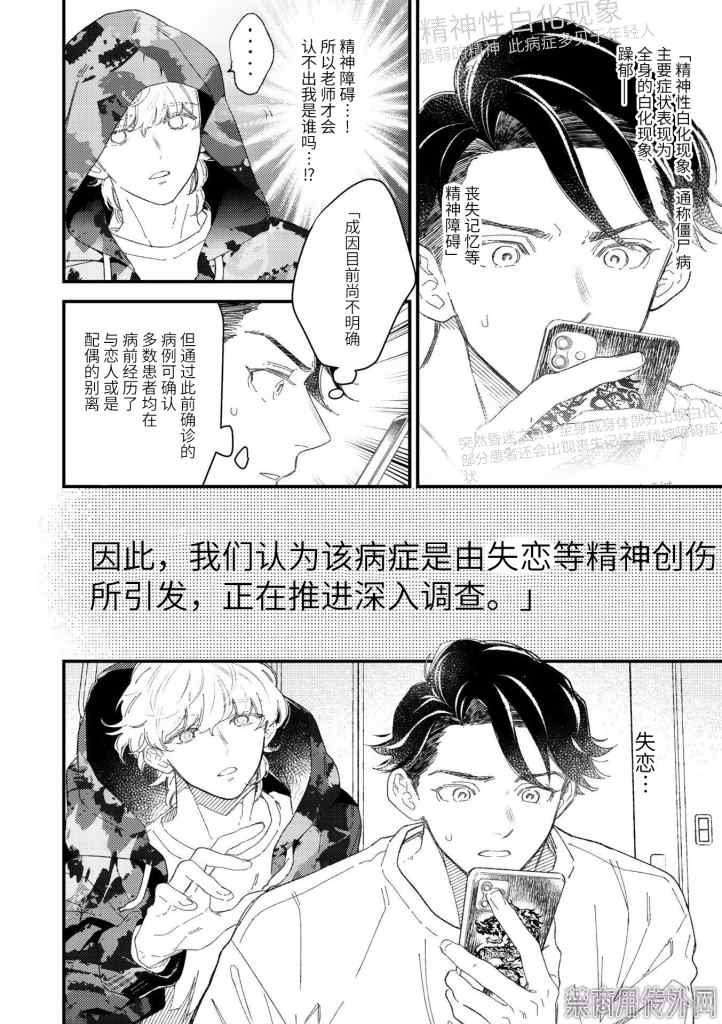 《永别了，我喜欢的人》漫画最新章节第1话免费下拉式在线观看章节第【22】张图片