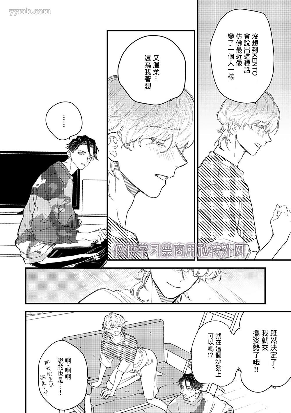 《永别了，我喜欢的人》漫画最新章节第4话免费下拉式在线观看章节第【9】张图片