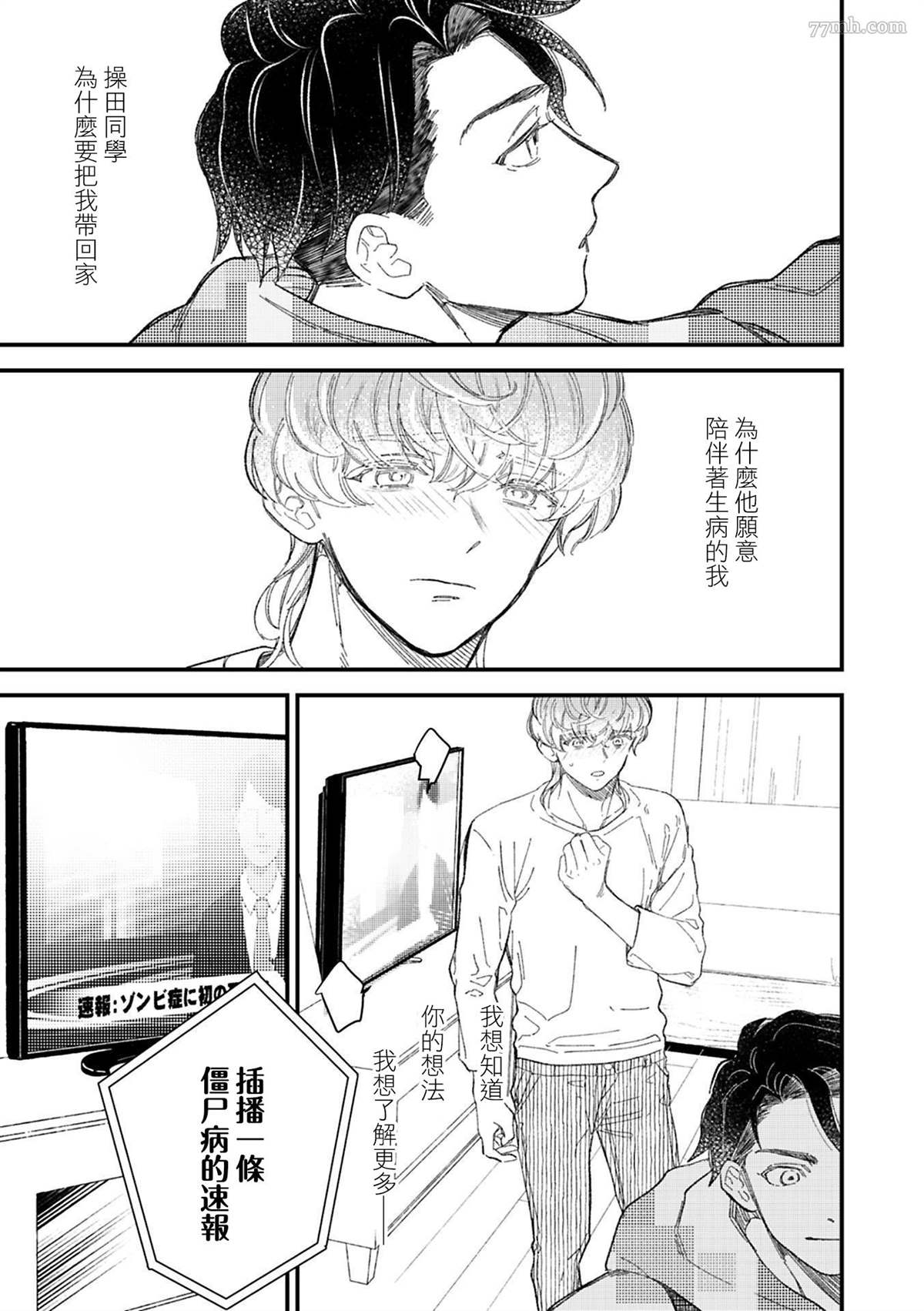 《永别了，我喜欢的人》漫画最新章节第6话免费下拉式在线观看章节第【15】张图片