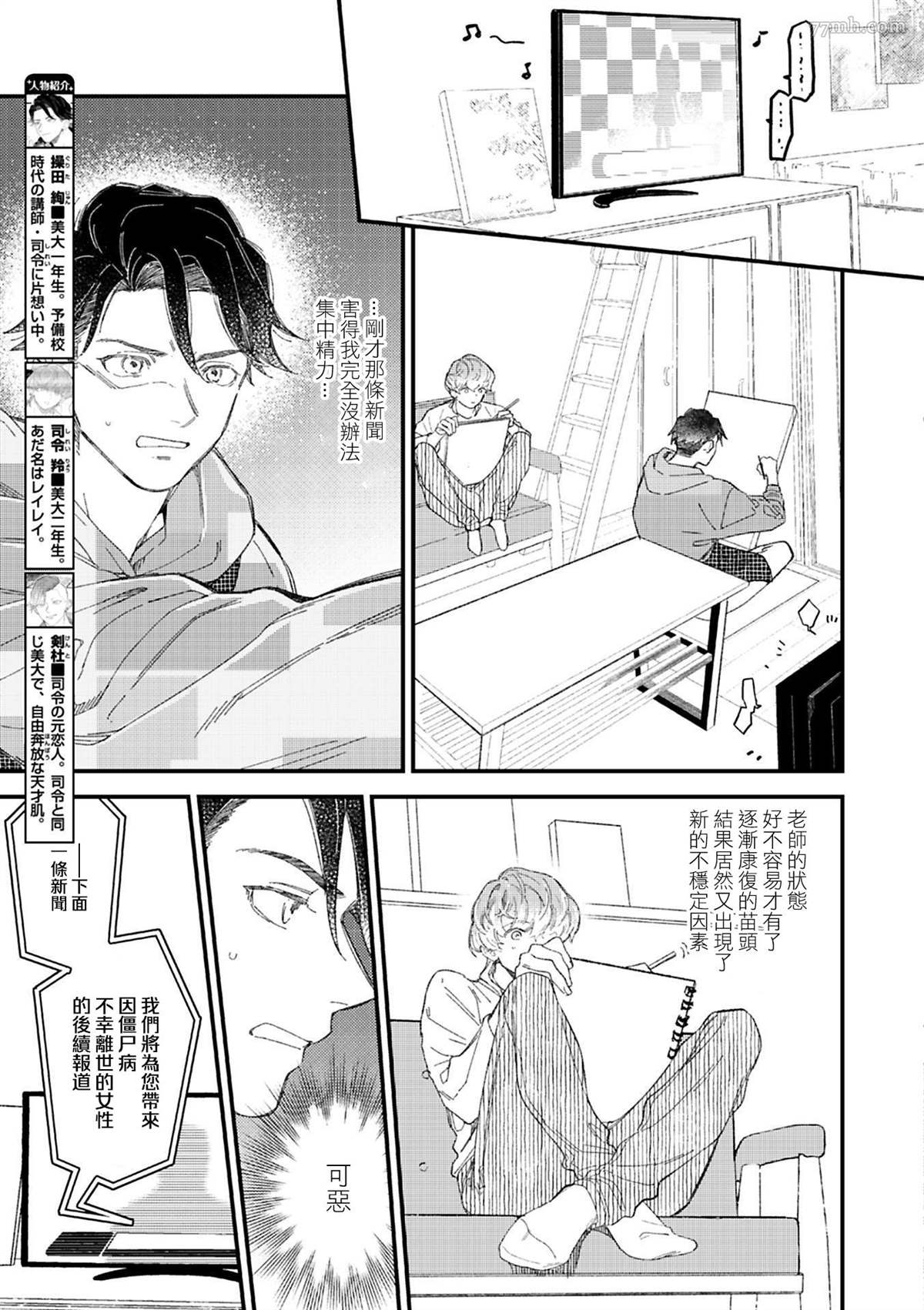 《永别了，我喜欢的人》漫画最新章节第7话免费下拉式在线观看章节第【5】张图片