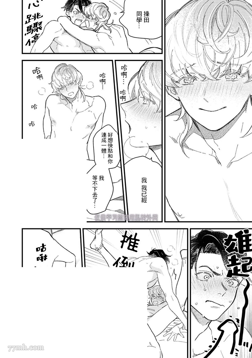 《永别了，我喜欢的人》漫画最新章节第8话免费下拉式在线观看章节第【20】张图片