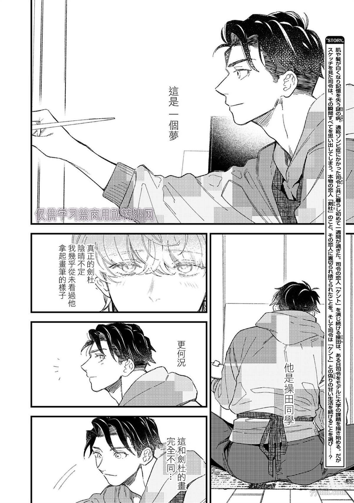 《永别了，我喜欢的人》漫画最新章节第6话免费下拉式在线观看章节第【4】张图片