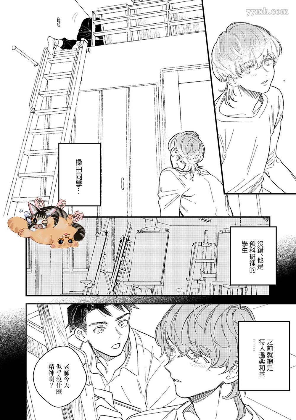 《永别了，我喜欢的人》漫画最新章节第5话免费下拉式在线观看章节第【20】张图片