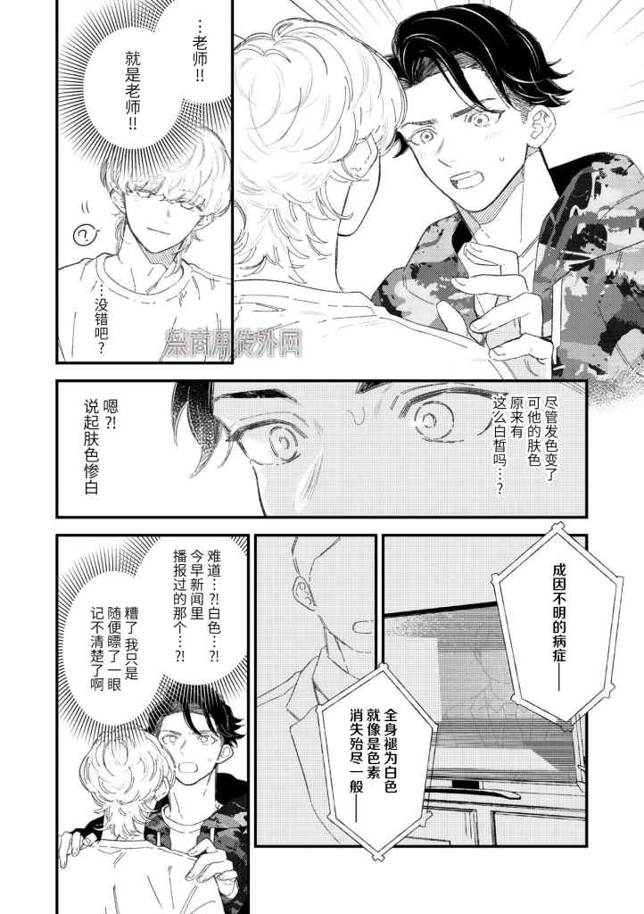 《永别了，我喜欢的人》漫画最新章节第1话免费下拉式在线观看章节第【10】张图片