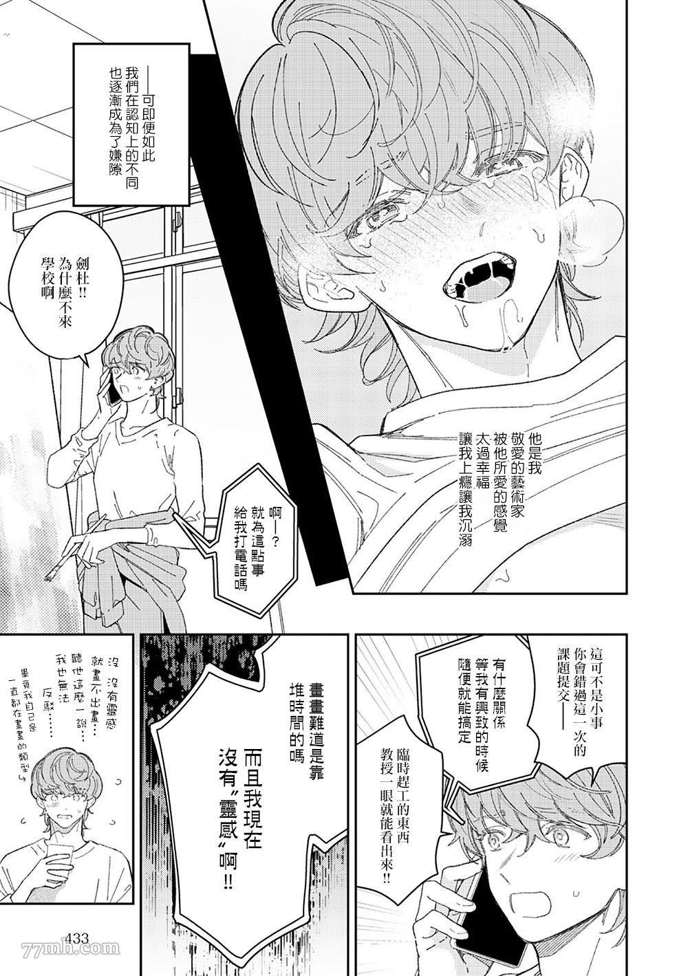 《永别了，我喜欢的人》漫画最新章节第5话免费下拉式在线观看章节第【9】张图片