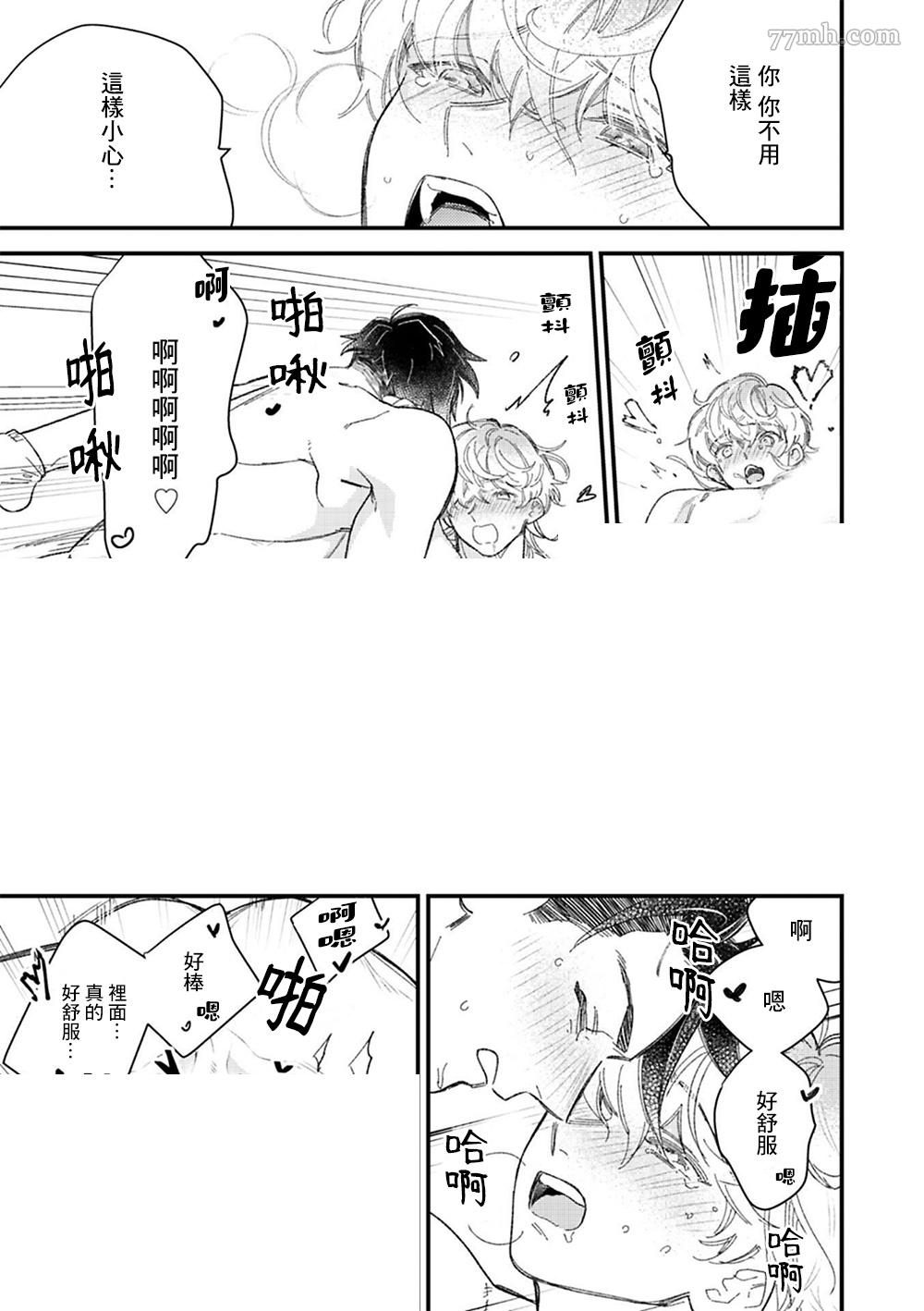 《永别了，我喜欢的人》漫画最新章节第8话免费下拉式在线观看章节第【21】张图片