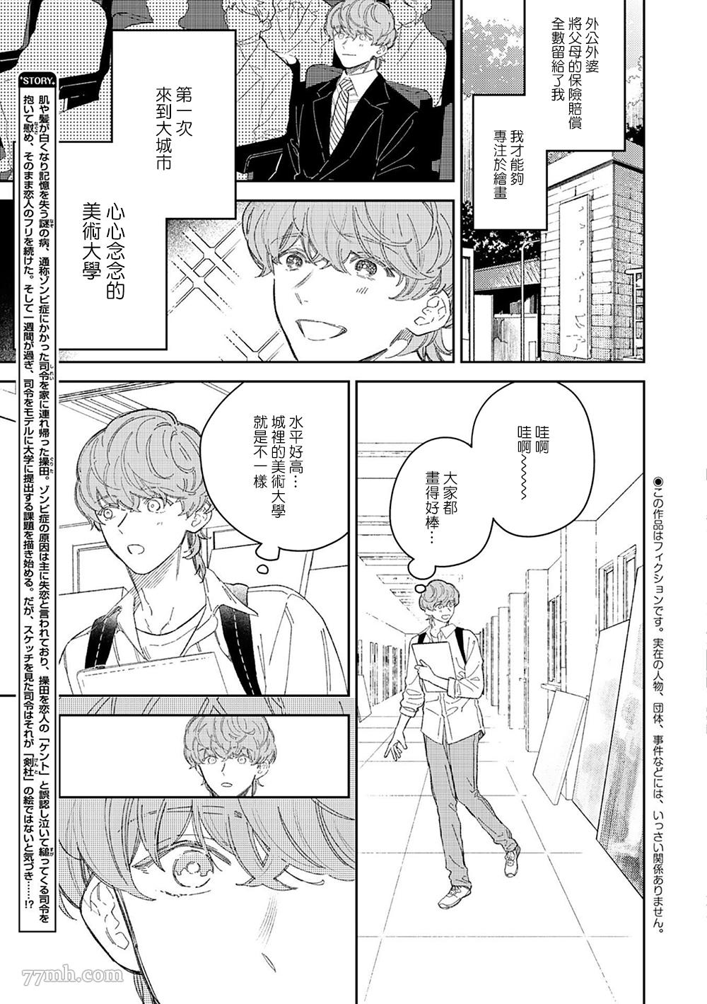 《永别了，我喜欢的人》漫画最新章节第5话免费下拉式在线观看章节第【3】张图片