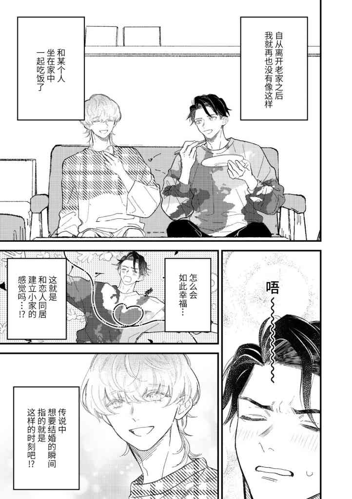 《永别了，我喜欢的人》漫画最新章节第3话免费下拉式在线观看章节第【7】张图片