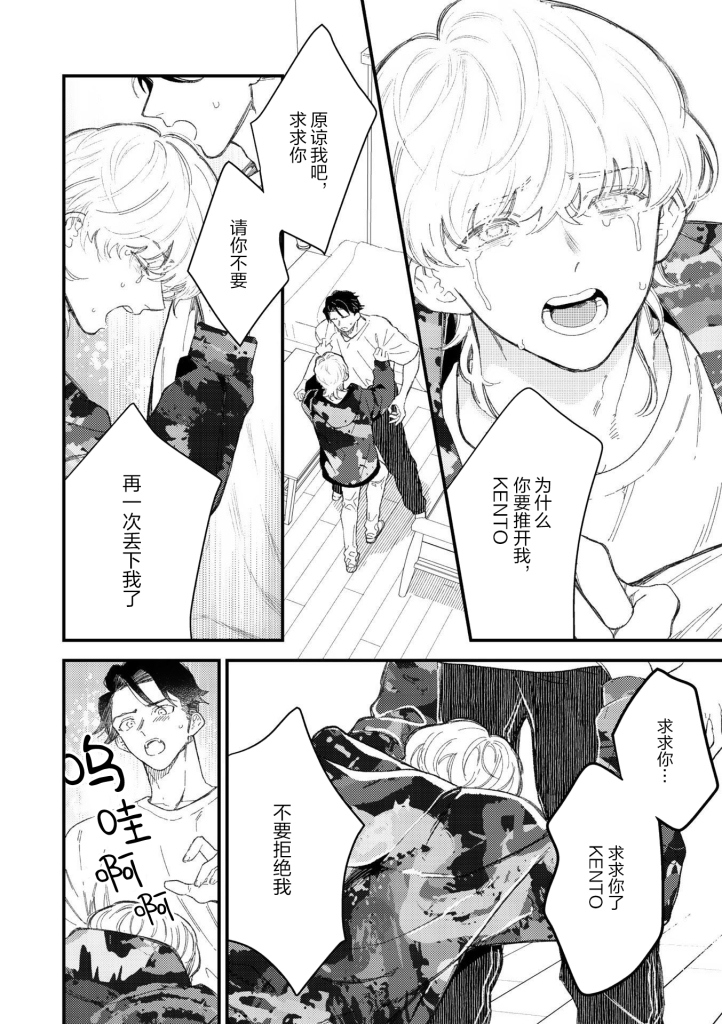 《永别了，我喜欢的人》漫画最新章节第2话免费下拉式在线观看章节第【6】张图片