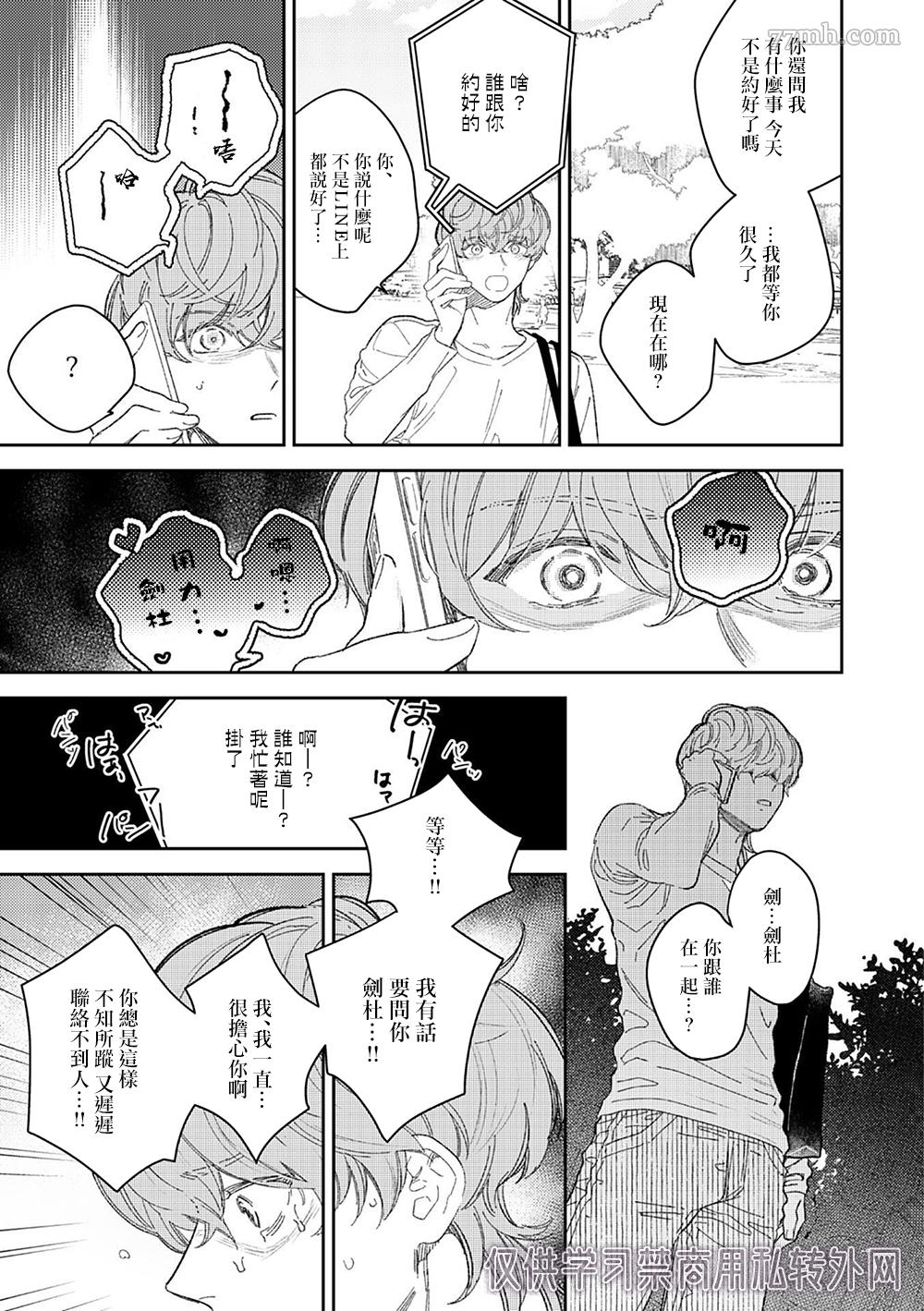 《永别了，我喜欢的人》漫画最新章节第5话免费下拉式在线观看章节第【11】张图片