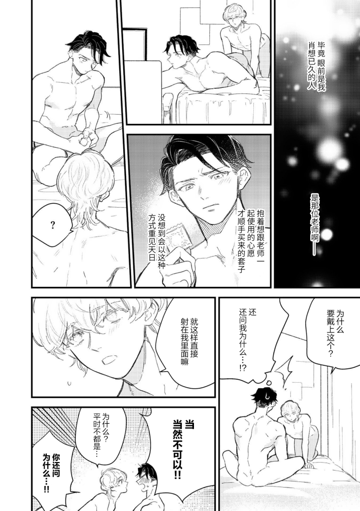 《永别了，我喜欢的人》漫画最新章节第2话免费下拉式在线观看章节第【16】张图片