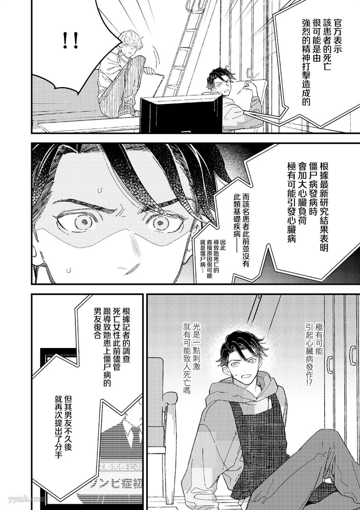 《永别了，我喜欢的人》漫画最新章节第7话免费下拉式在线观看章节第【6】张图片