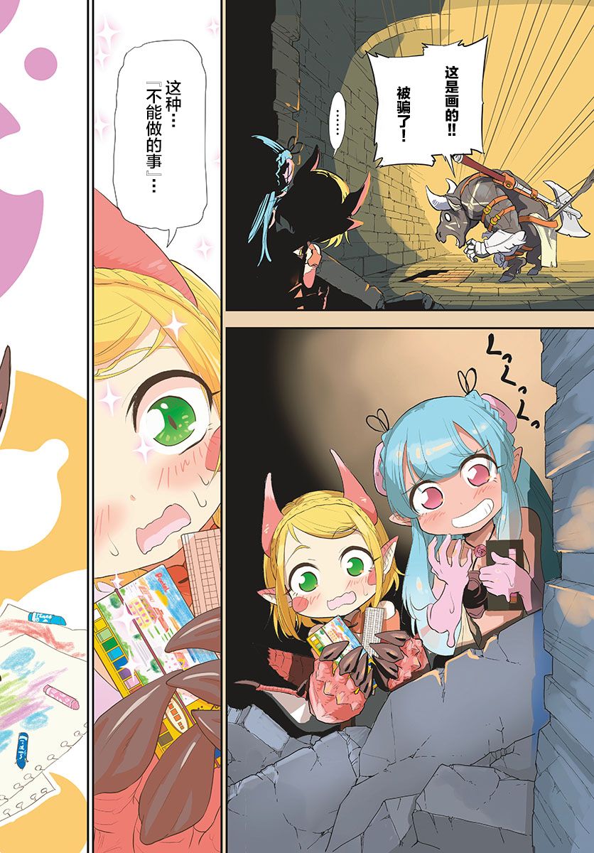 《美术室的怪物们》漫画最新章节第5话免费下拉式在线观看章节第【2】张图片