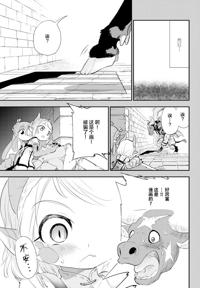 《美术室的怪物们》漫画最新章节第5话免费下拉式在线观看章节第【19】张图片