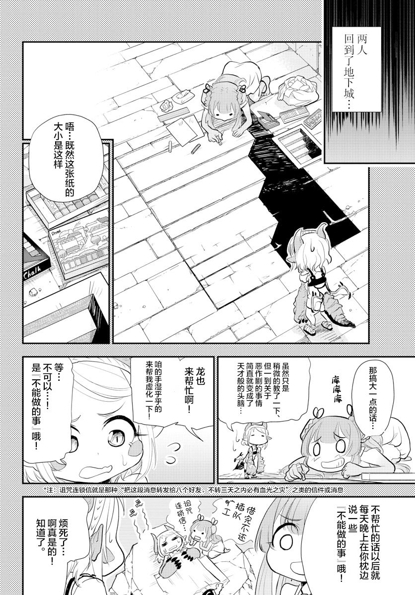 《美术室的怪物们》漫画最新章节第5话免费下拉式在线观看章节第【18】张图片