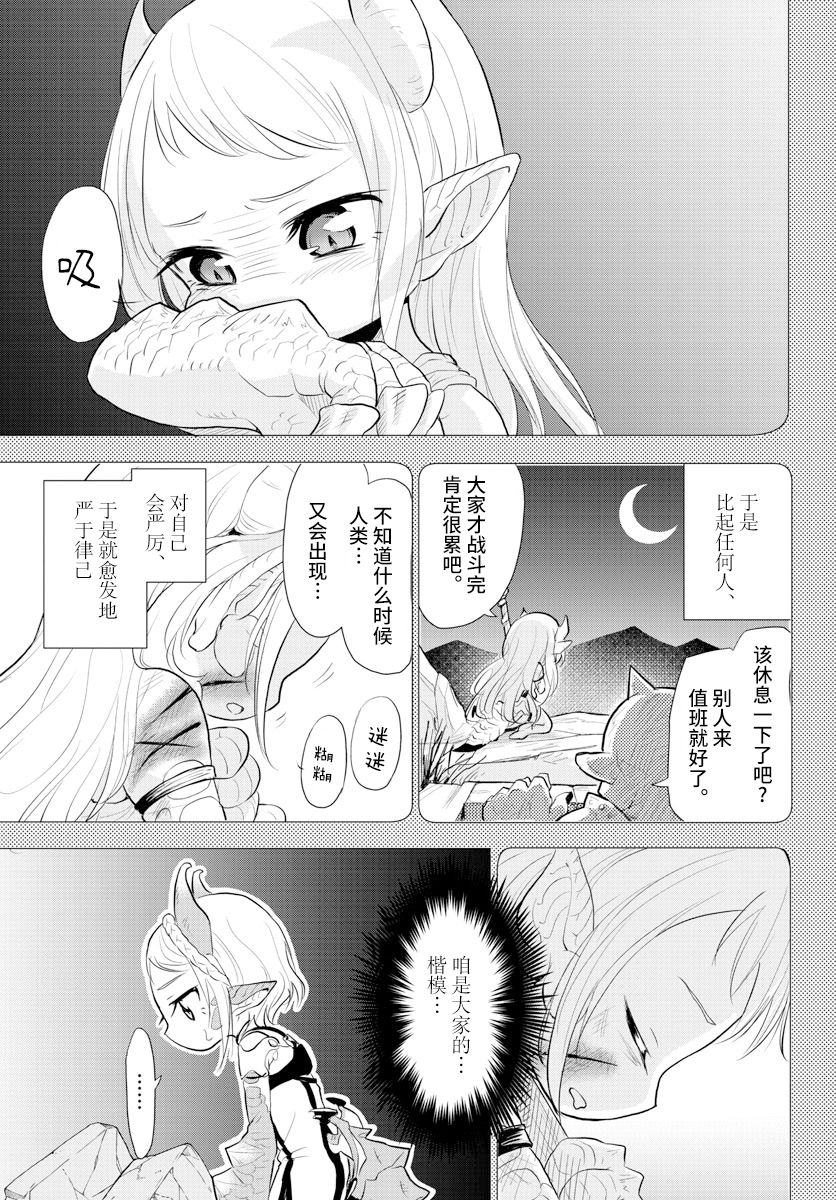 《美术室的怪物们》漫画最新章节第5话免费下拉式在线观看章节第【25】张图片