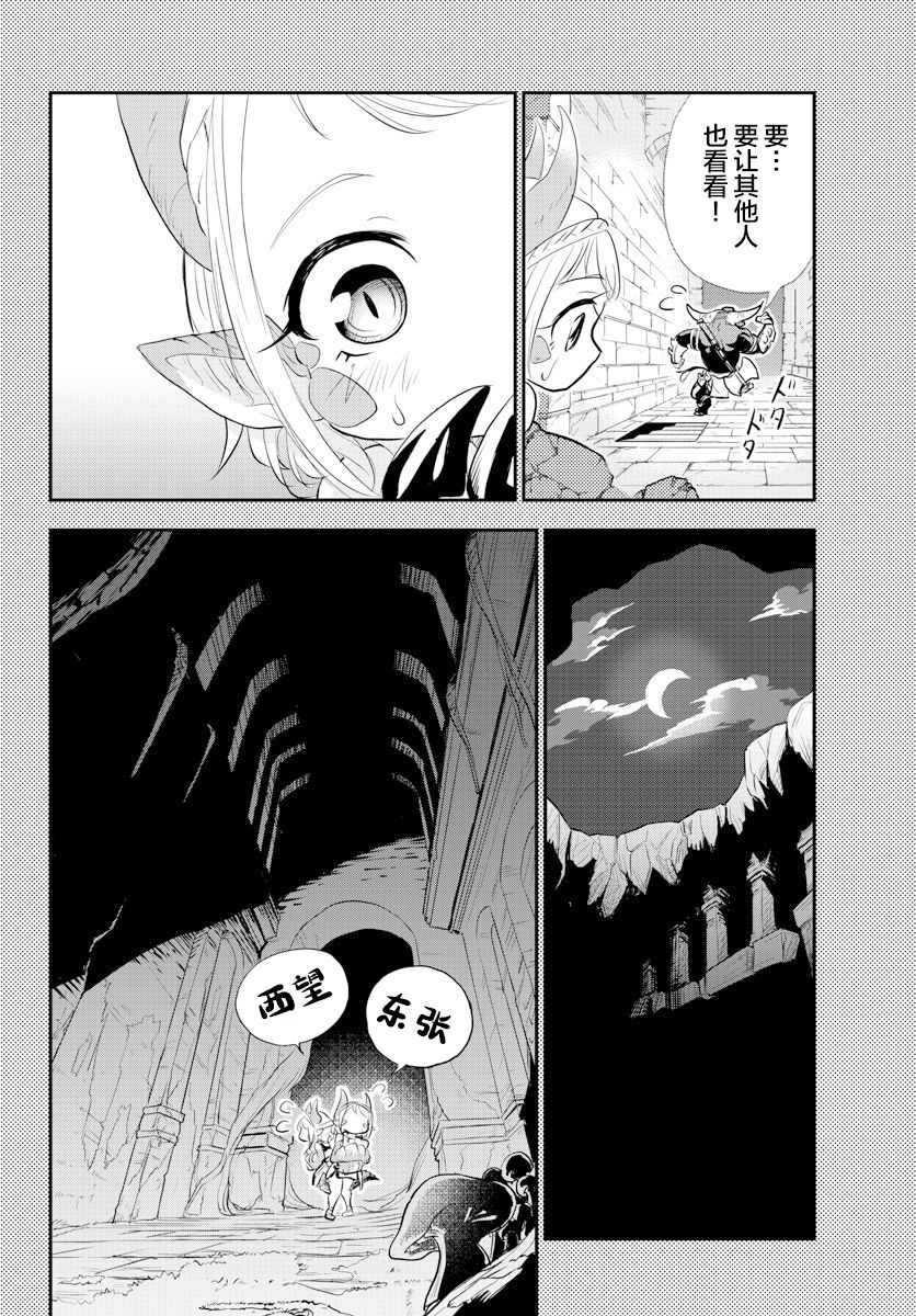 《美术室的怪物们》漫画最新章节第5话免费下拉式在线观看章节第【26】张图片