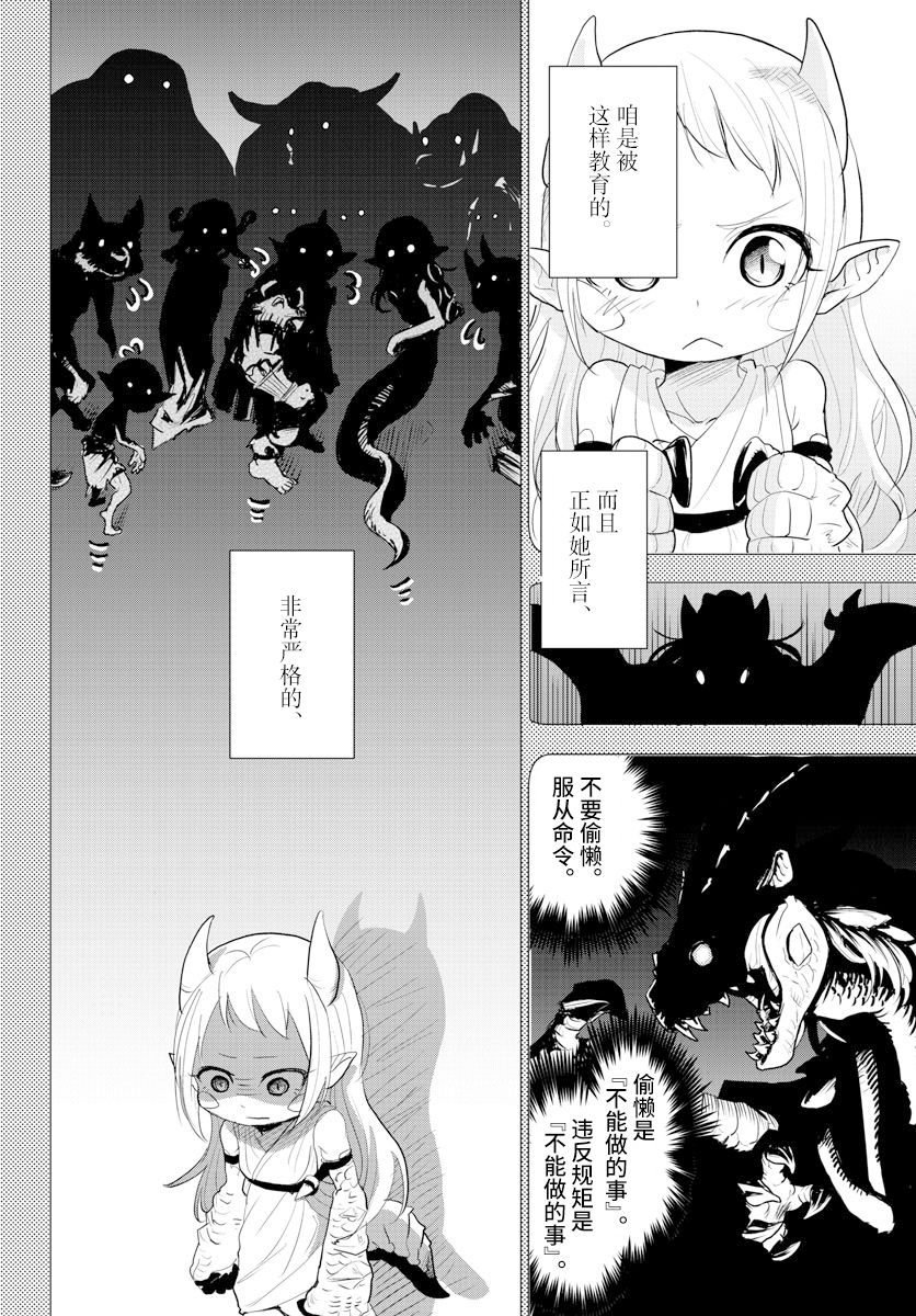 《美术室的怪物们》漫画最新章节第5话免费下拉式在线观看章节第【24】张图片