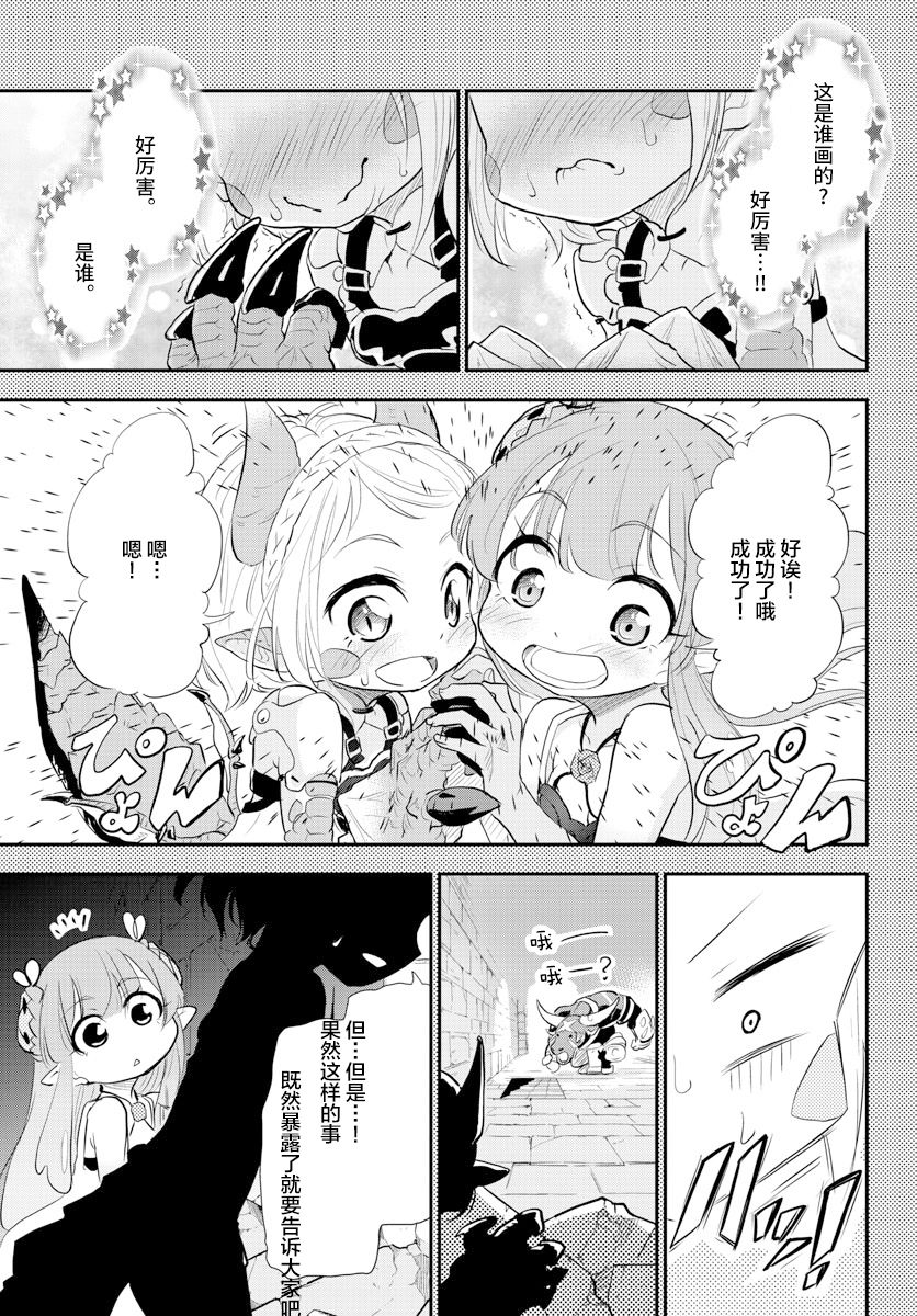 《美术室的怪物们》漫画最新章节第5话免费下拉式在线观看章节第【21】张图片