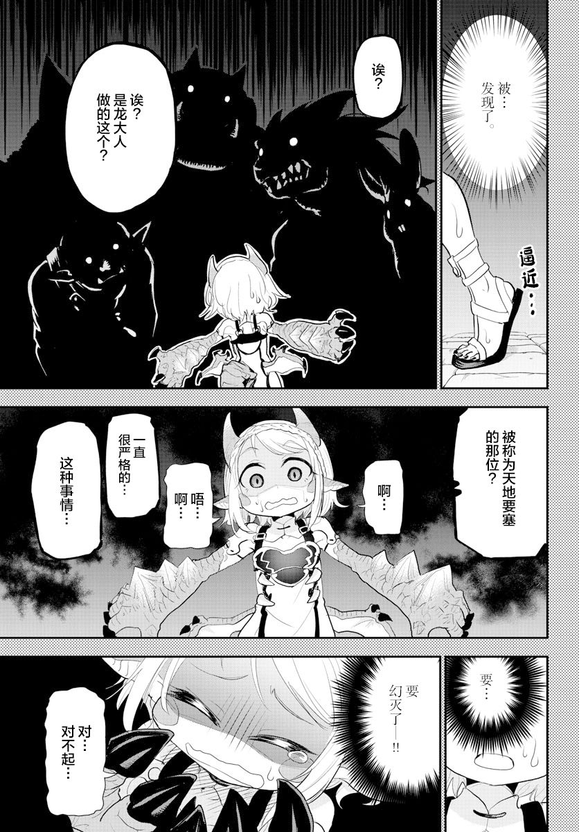 《美术室的怪物们》漫画最新章节第5话免费下拉式在线观看章节第【31】张图片