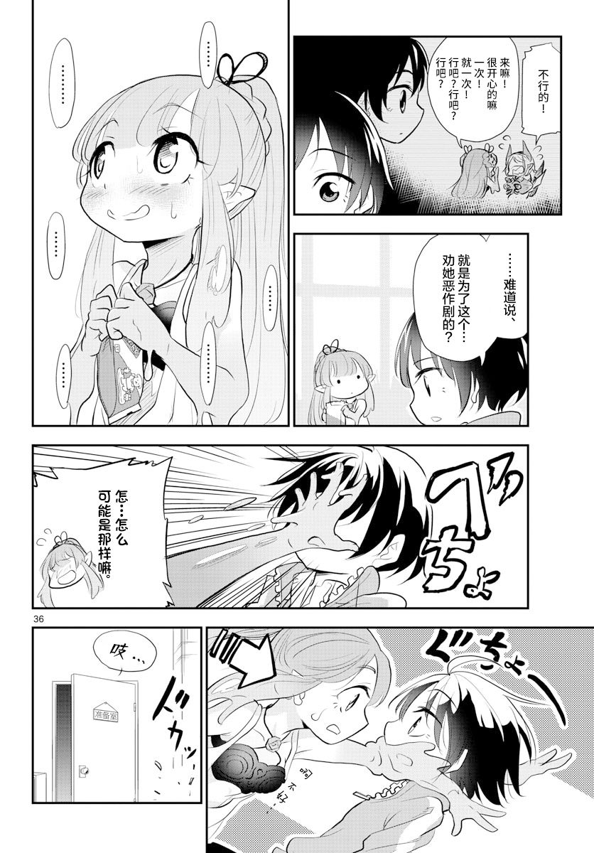 《美术室的怪物们》漫画最新章节第5话免费下拉式在线观看章节第【36】张图片