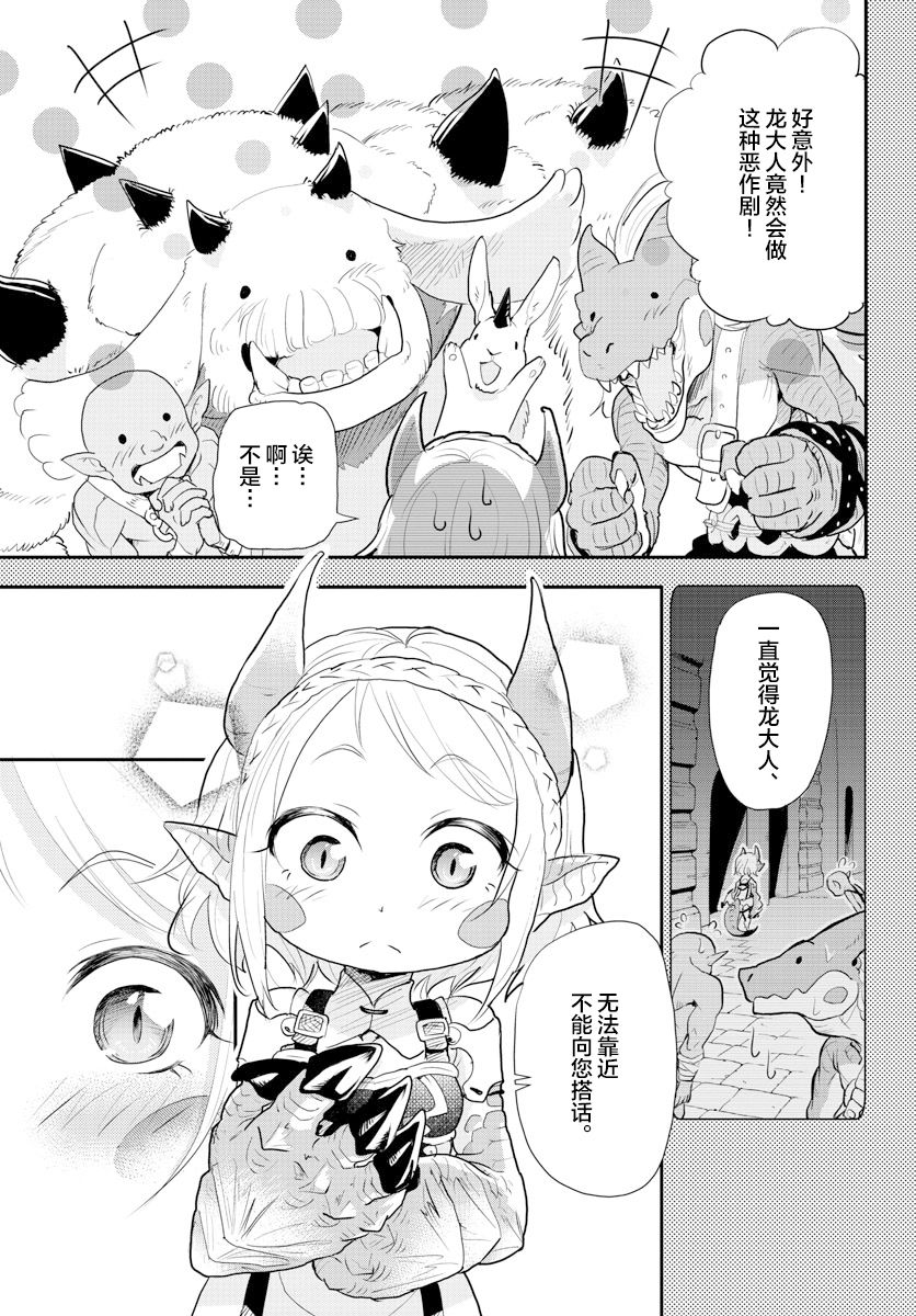 《美术室的怪物们》漫画最新章节第5话免费下拉式在线观看章节第【33】张图片