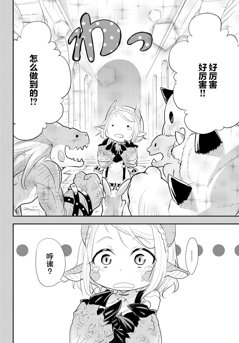 《美术室的怪物们》漫画最新章节第5话免费下拉式在线观看章节第【32】张图片