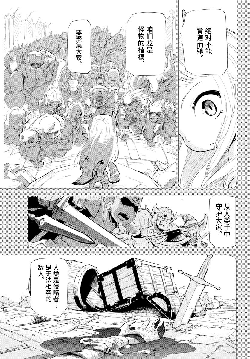 《美术室的怪物们》漫画最新章节第5话免费下拉式在线观看章节第【23】张图片