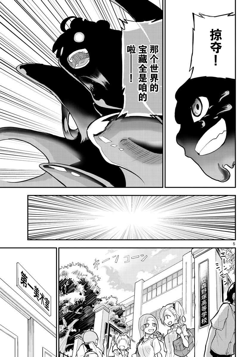 《美术室的怪物们》漫画最新章节第1话免费下拉式在线观看章节第【6】张图片