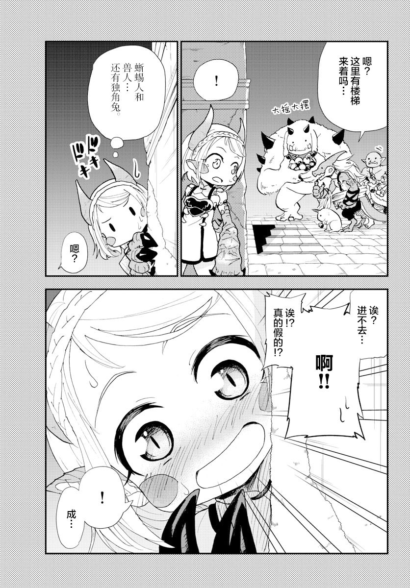 《美术室的怪物们》漫画最新章节第5话免费下拉式在线观看章节第【29】张图片