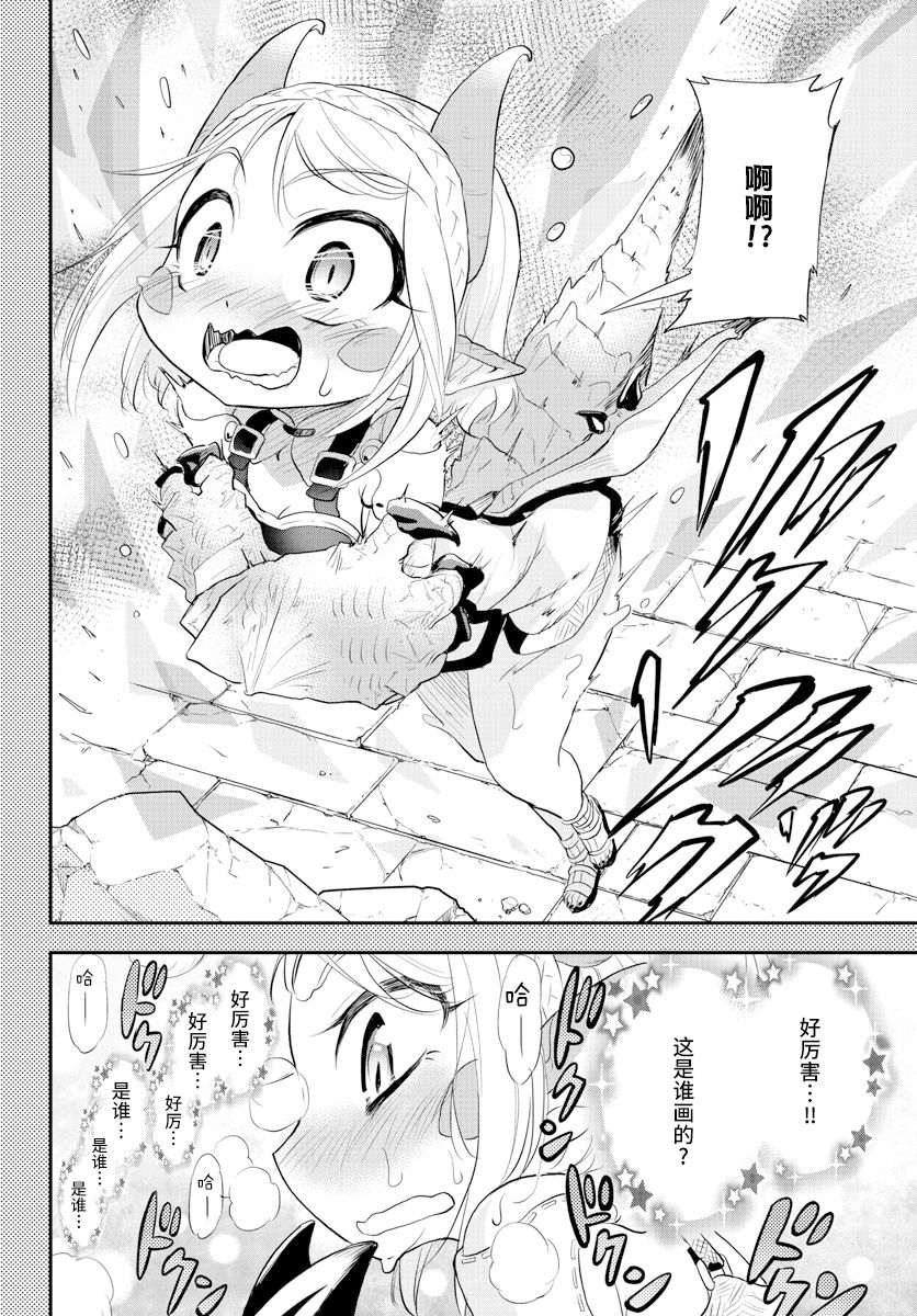 《美术室的怪物们》漫画最新章节第5话免费下拉式在线观看章节第【20】张图片