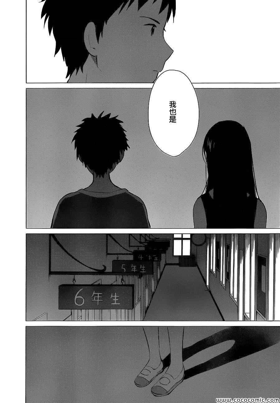 《狼之子雨和雪》漫画最新章节第14话免费下拉式在线观看章节第【25】张图片