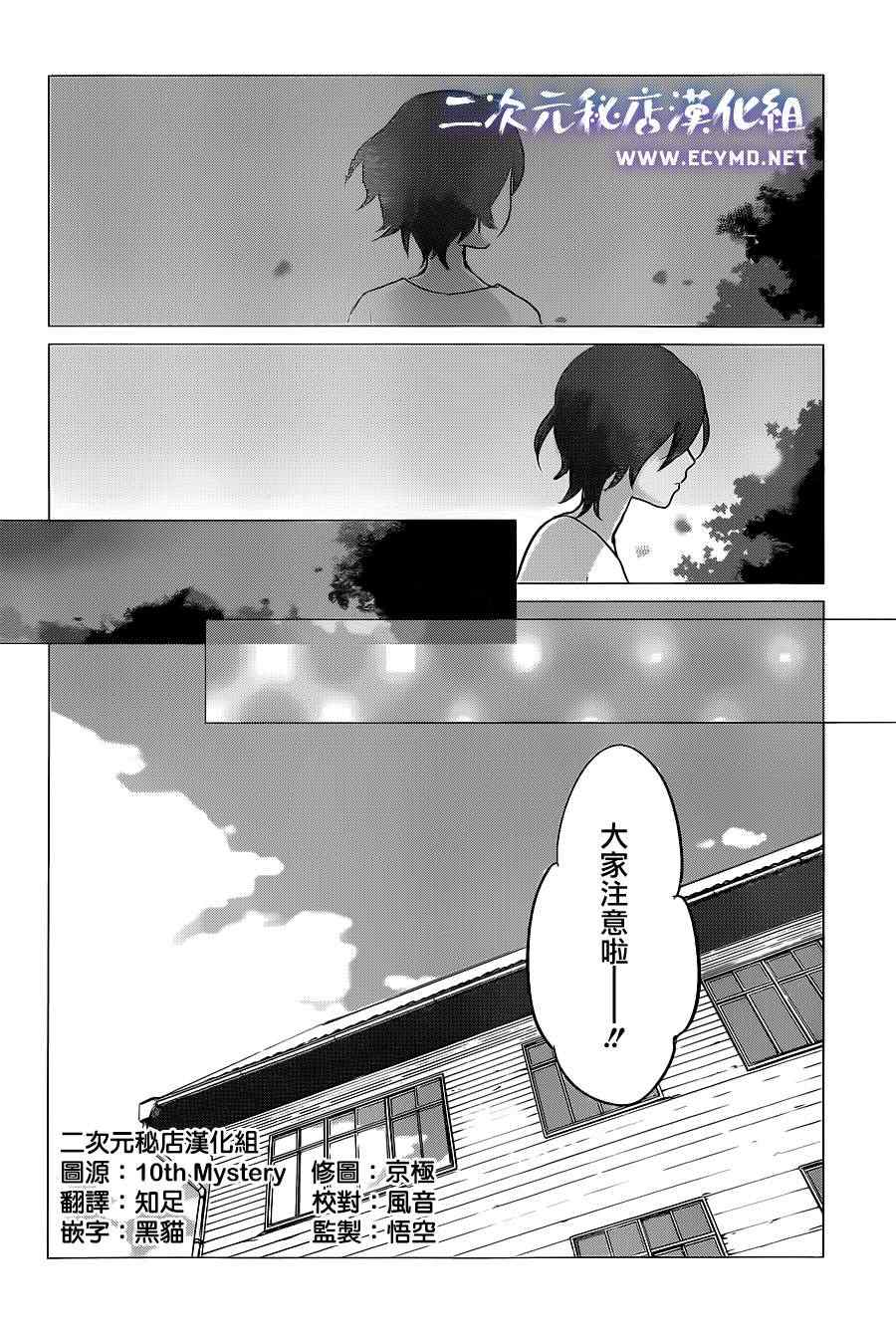 《狼之子雨和雪》漫画最新章节第9话免费下拉式在线观看章节第【2】张图片