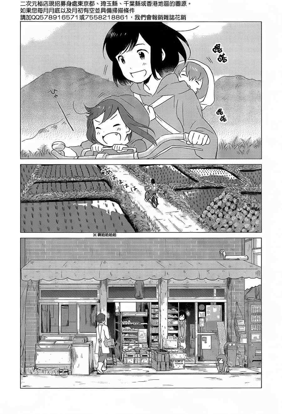 《狼之子雨和雪》漫画最新章节第4话免费下拉式在线观看章节第【18】张图片