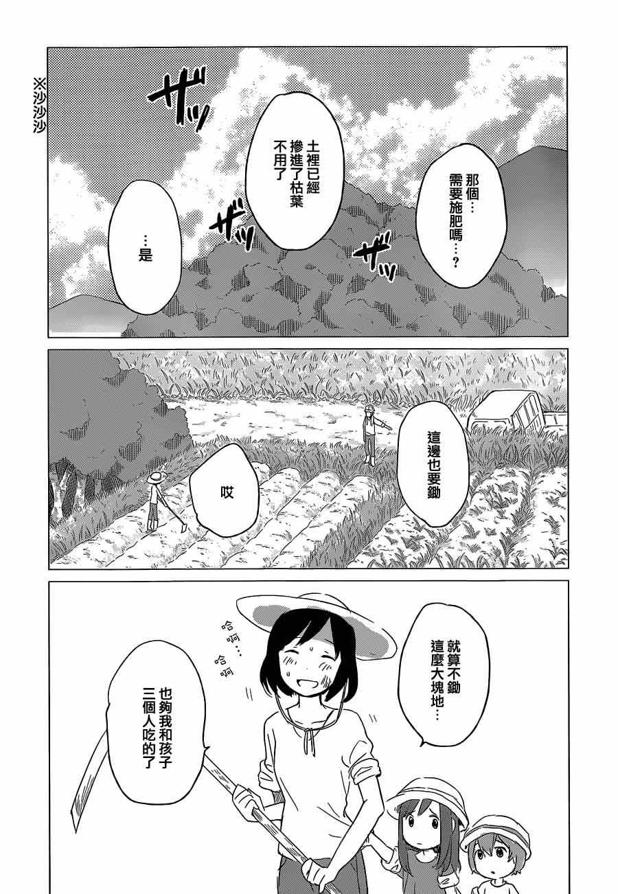 《狼之子雨和雪》漫画最新章节第5话免费下拉式在线观看章节第【12】张图片