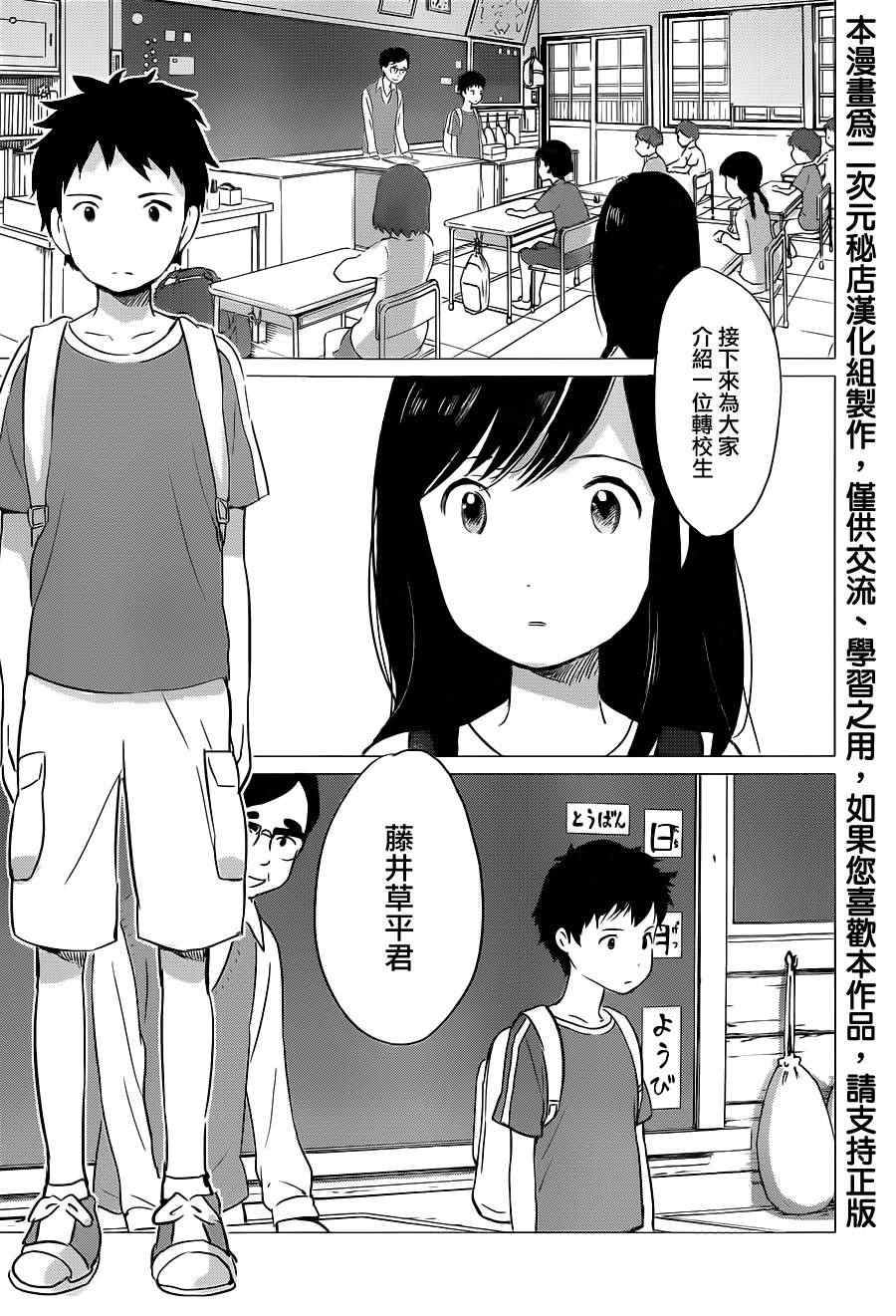 《狼之子雨和雪》漫画最新章节第9话免费下拉式在线观看章节第【3】张图片