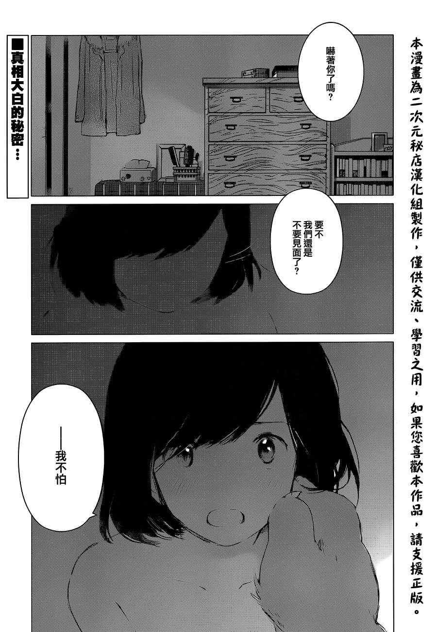 《狼之子雨和雪》漫画最新章节第2话免费下拉式在线观看章节第【1】张图片