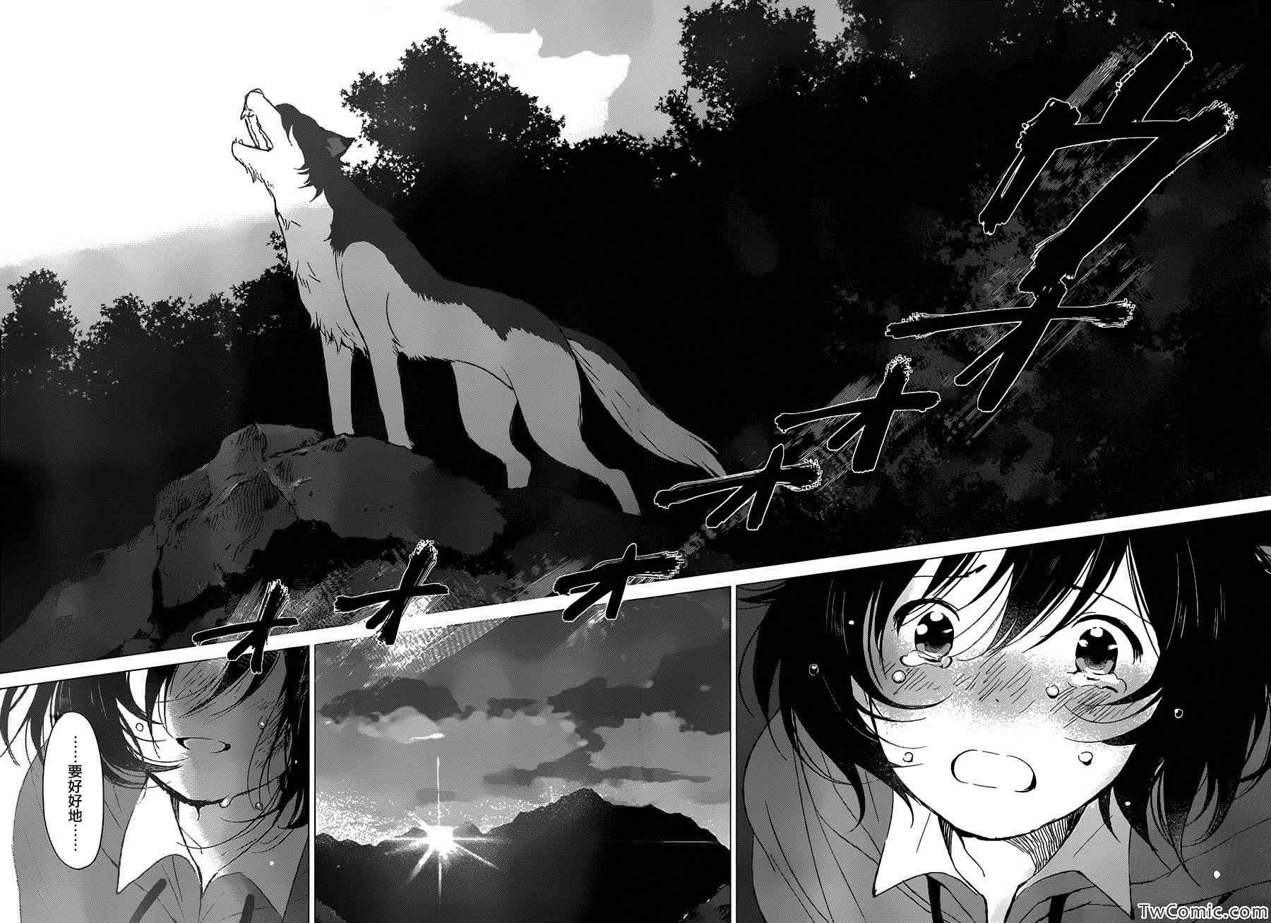 《狼之子雨和雪》漫画最新章节第16话免费下拉式在线观看章节第【13】张图片