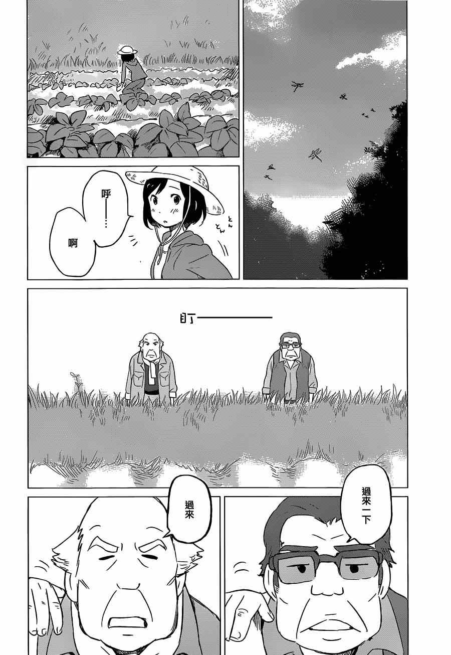 《狼之子雨和雪》漫画最新章节第5话免费下拉式在线观看章节第【17】张图片