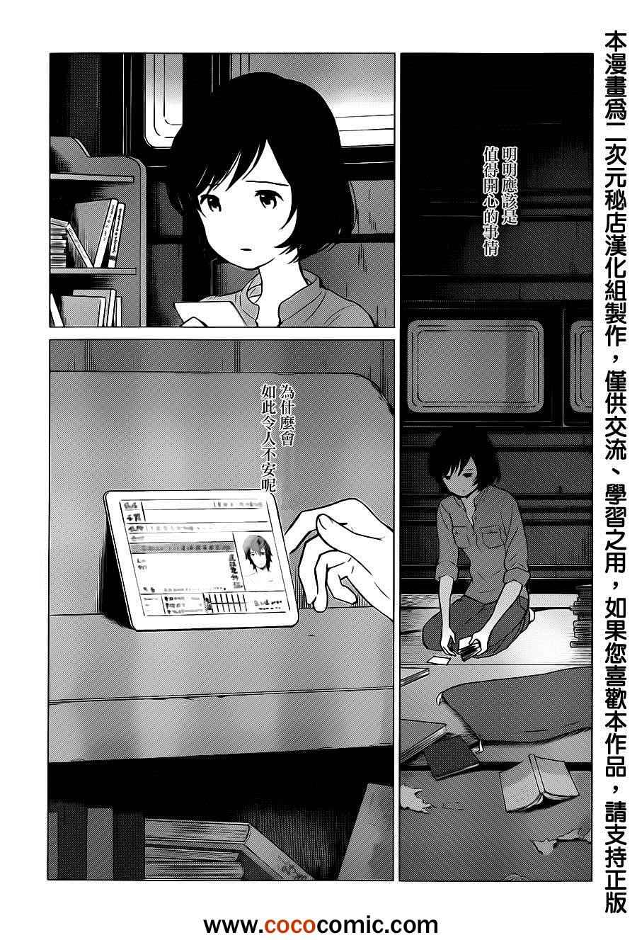 《狼之子雨和雪》漫画最新章节第12话免费下拉式在线观看章节第【10】张图片