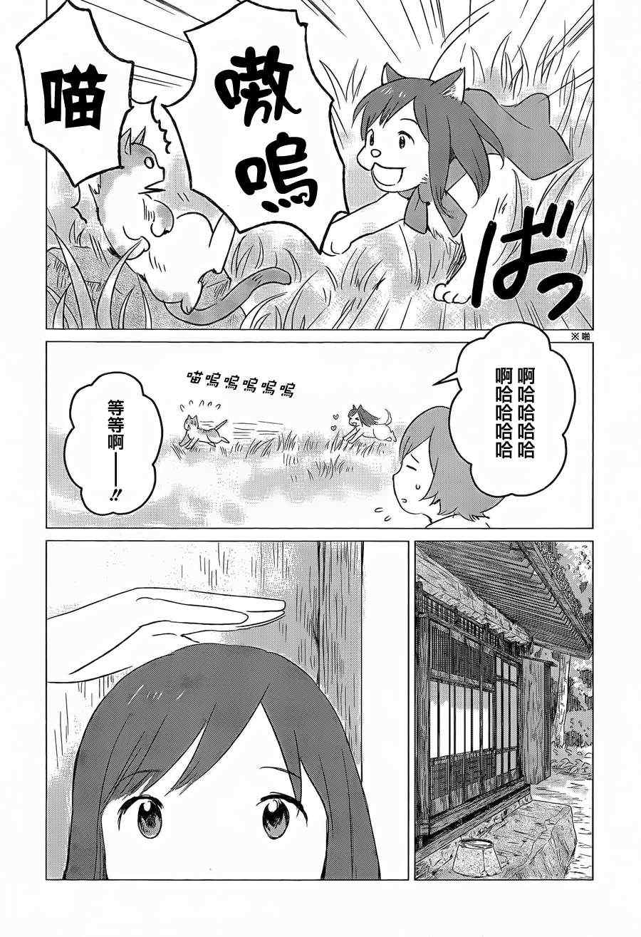 《狼之子雨和雪》漫画最新章节第4话免费下拉式在线观看章节第【16】张图片