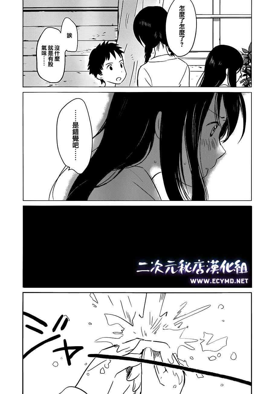 《狼之子雨和雪》漫画最新章节第9话免费下拉式在线观看章节第【9】张图片