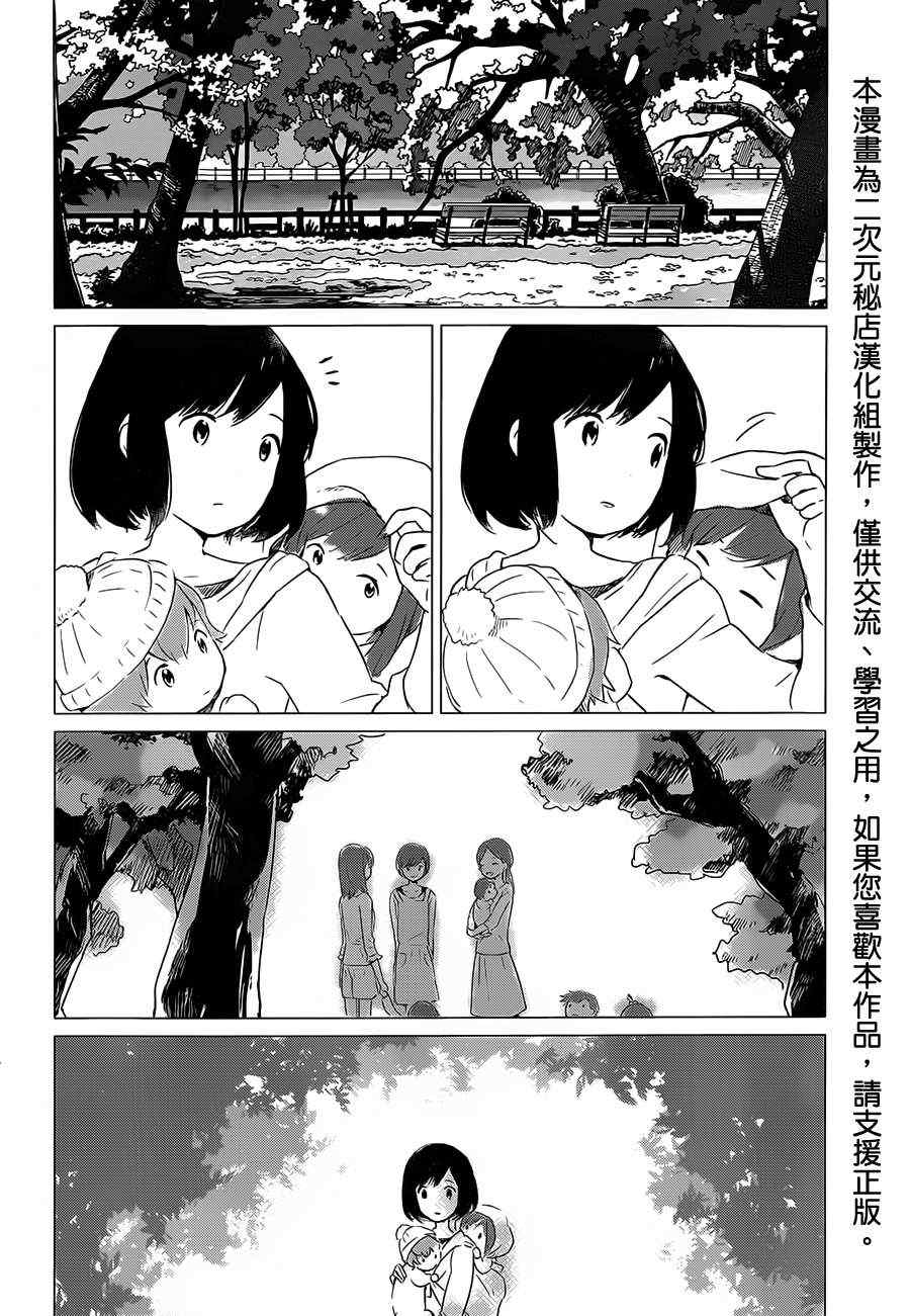 《狼之子雨和雪》漫画最新章节第3话免费下拉式在线观看章节第【18】张图片