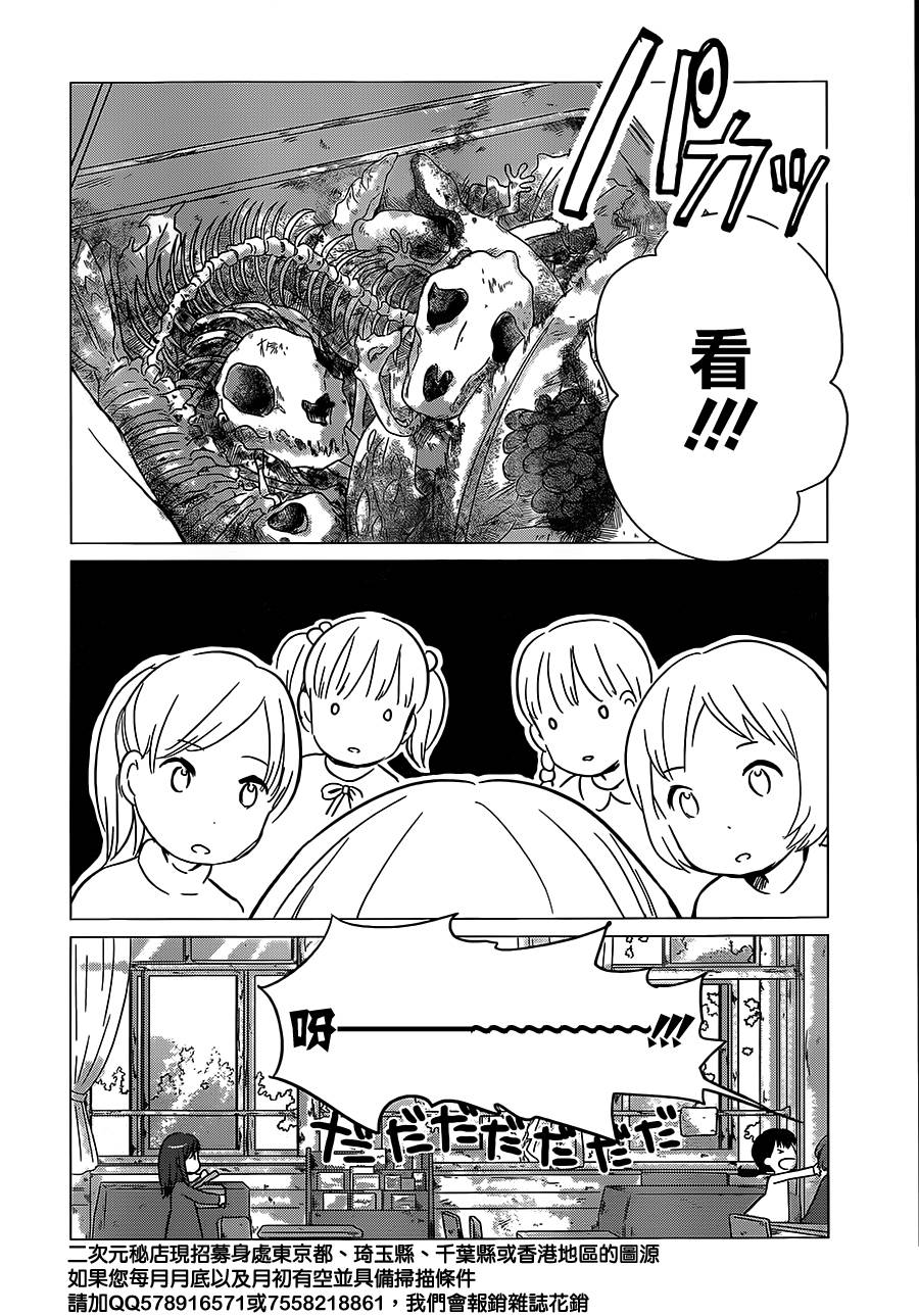 《狼之子雨和雪》漫画最新章节第8话免费下拉式在线观看章节第【14】张图片