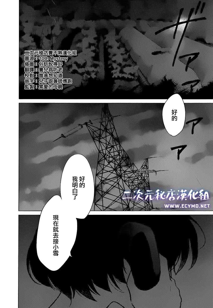 《狼之子雨和雪》漫画最新章节第13话免费下拉式在线观看章节第【16】张图片